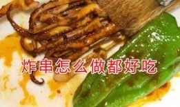 炸串视频爆料怎么做的,视频爆料教你轻松上手